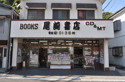 朝から町内に本を配達！尾崎さんが選んだ本が並ぶ　尾崎書店
