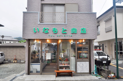 ありがとう稲本さん！ 7月1日、稲本精肉店が閉店しました